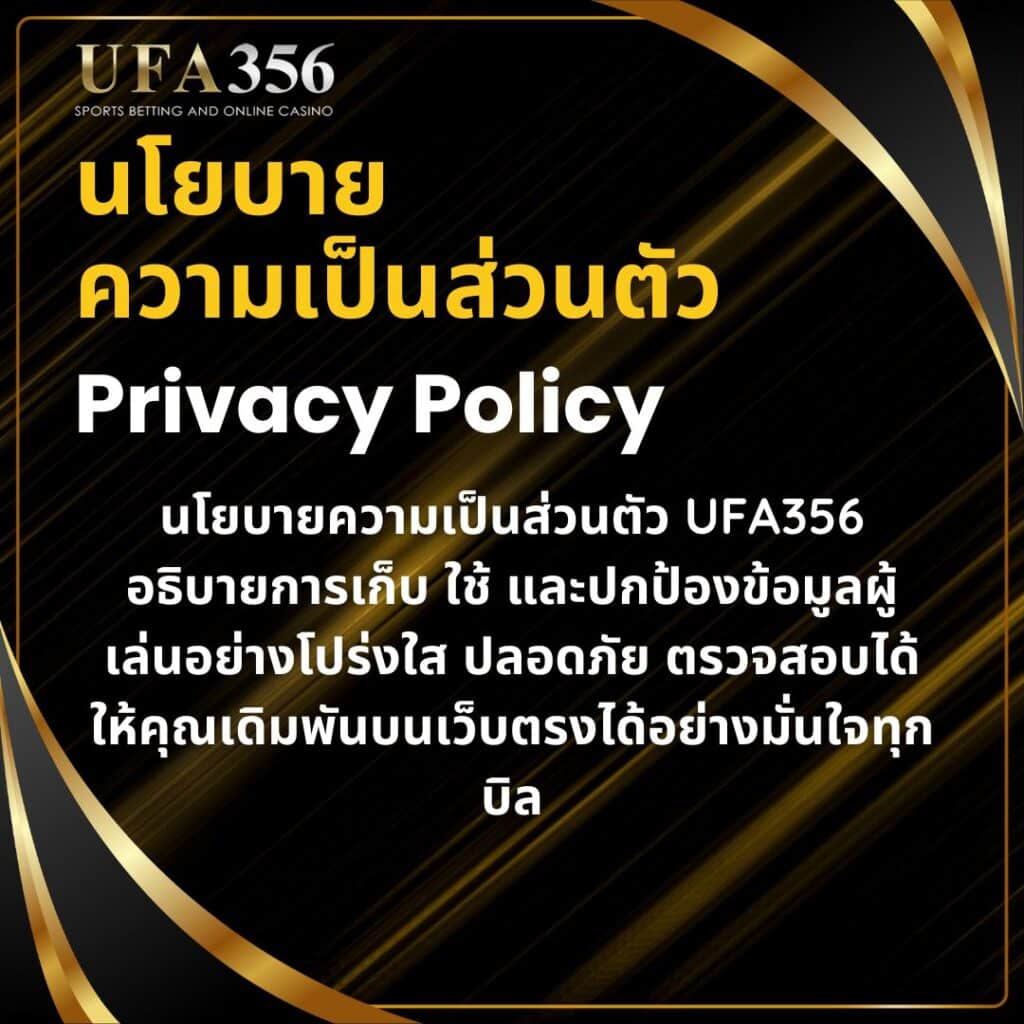 Privacy Policy