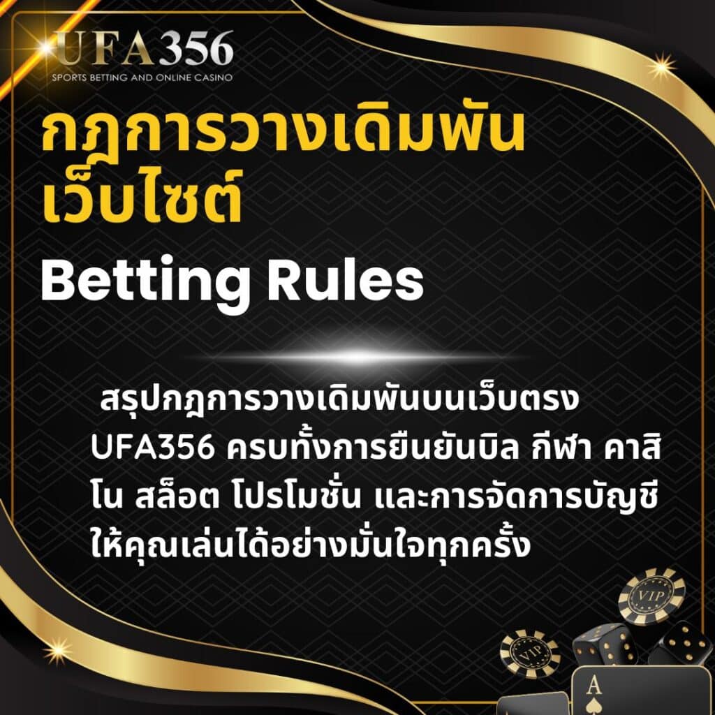 Betting rules