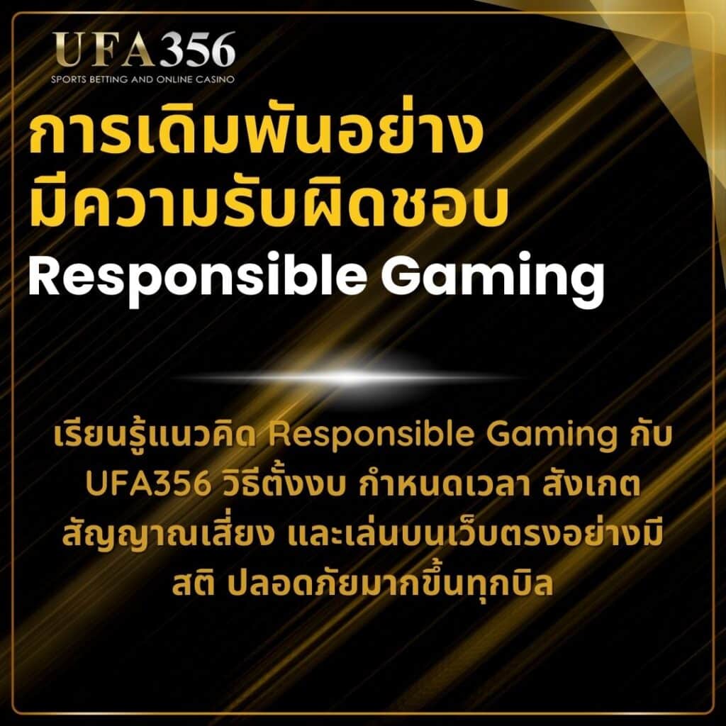 Responsible Gaming